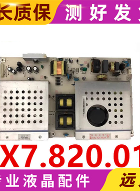 原装长虹LT47710FHD 电源板HX7.820.011V1.5 R-HS368-4N01