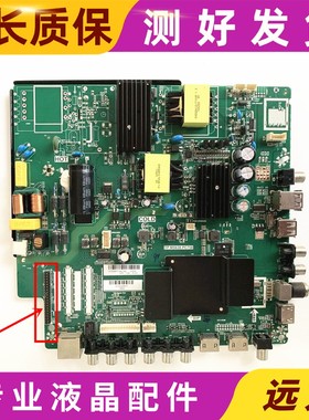 原装先锋LED-43B560P/50B560P/40370P主板TP.MS638.PC758配屏可选