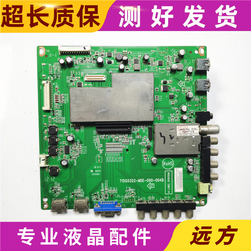 原装长虹LED32919 39990主板715G5322-M0E-000-004B 配TPT315B5
