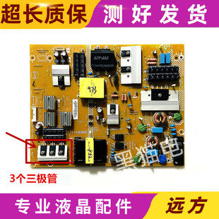 006 电源板 P04 002M 715G6973 飞利浦55PUF6461