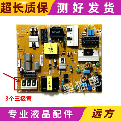 原装飞利浦55PUF6461/T3电源板