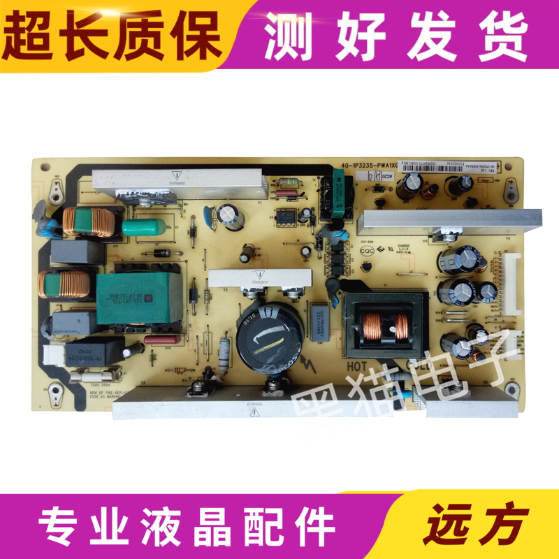 原装L32M80 L32F19 L32M16 L32M9B 电源板 40-1P3235-PWA1XG