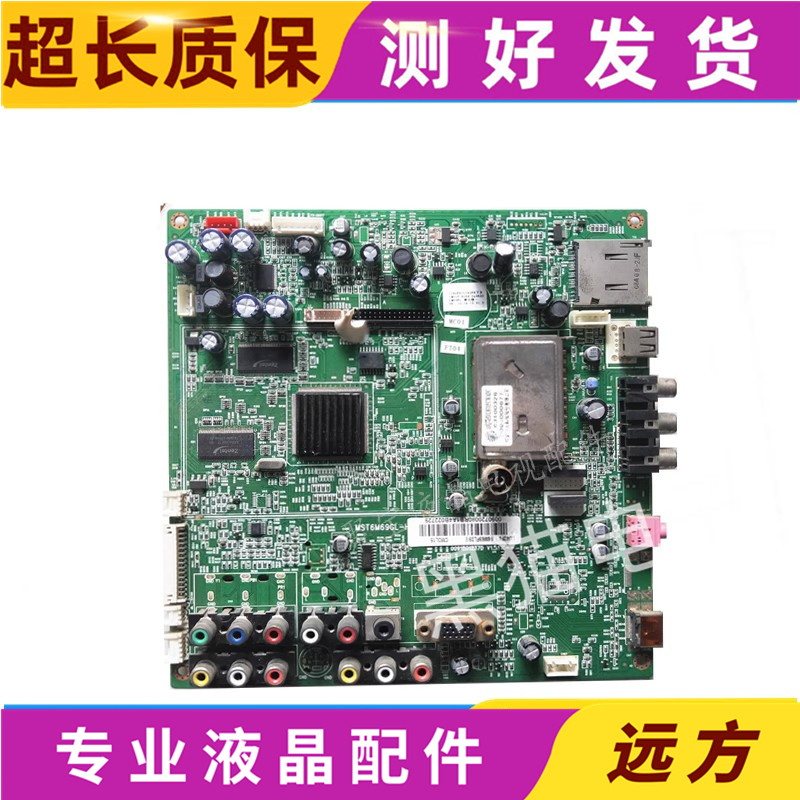 海尔LB32R3 LK37K1 L42R3 LB42R3主板MST6M69GL 0091801237D