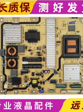 原装TCL L46E5200BE L46P6100D电视电源板40-PE4212-PWC1XG测试好