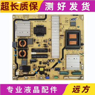 PE4212 原装 L46P6100D电视电源板40 L46E5200BE PWC1XG测试好 TCL