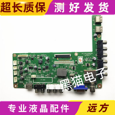 长虹JUC7.820.00066596主板