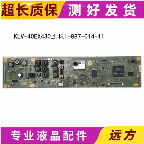 索尼KLV-40EX430主板1-887-014