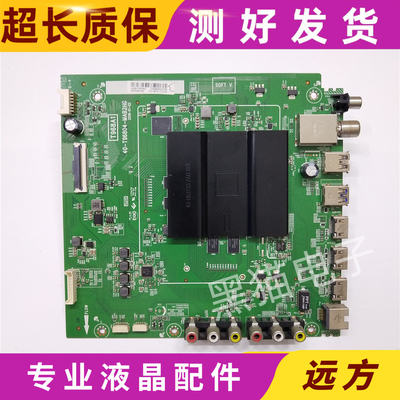 TCL 49A660U L49P2 D55A630U主板40-T96804-MAB2HG配屏可选