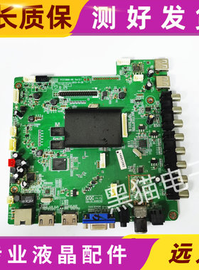 测好！原装同方LE-48TX6900电视主板TFZ73666-HC配屏T476FH1-EYS1