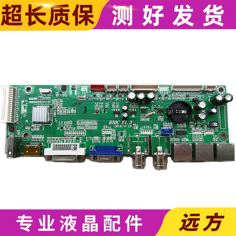 830C拼接屏驱动板858-4K主板