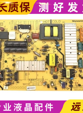 测试好！原装创维50E790U电源板5800-P5F011-0000 168P-P5F011-00