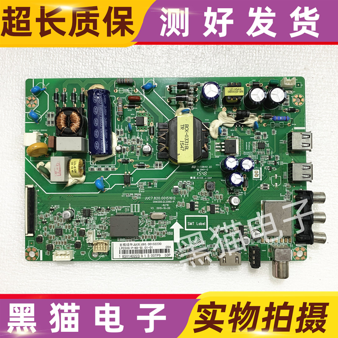 长虹JUC7.820.00151612主板