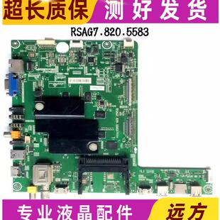 海信LED39/42/50/55/58/65K680X3DU 60K380/U主板RSAG7.820.5583