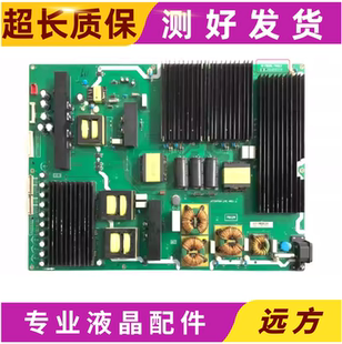 原装85X9C 85X9液晶电视机电源板40-P802HL-PWB2LG电路板测试好