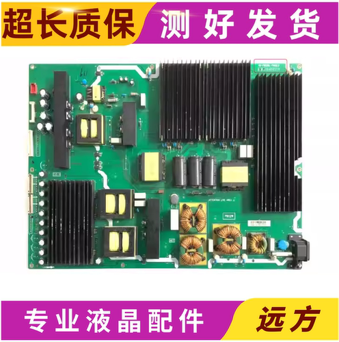 原装85X9C 85X9液晶电视机电源板40-P802HL-PWB2LG电路板测试好
