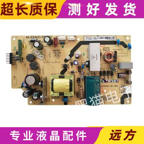 现货TCL L40F3309B 3301B电源板40-E04021-PWF1XG/PWD1XG/PWE1XG