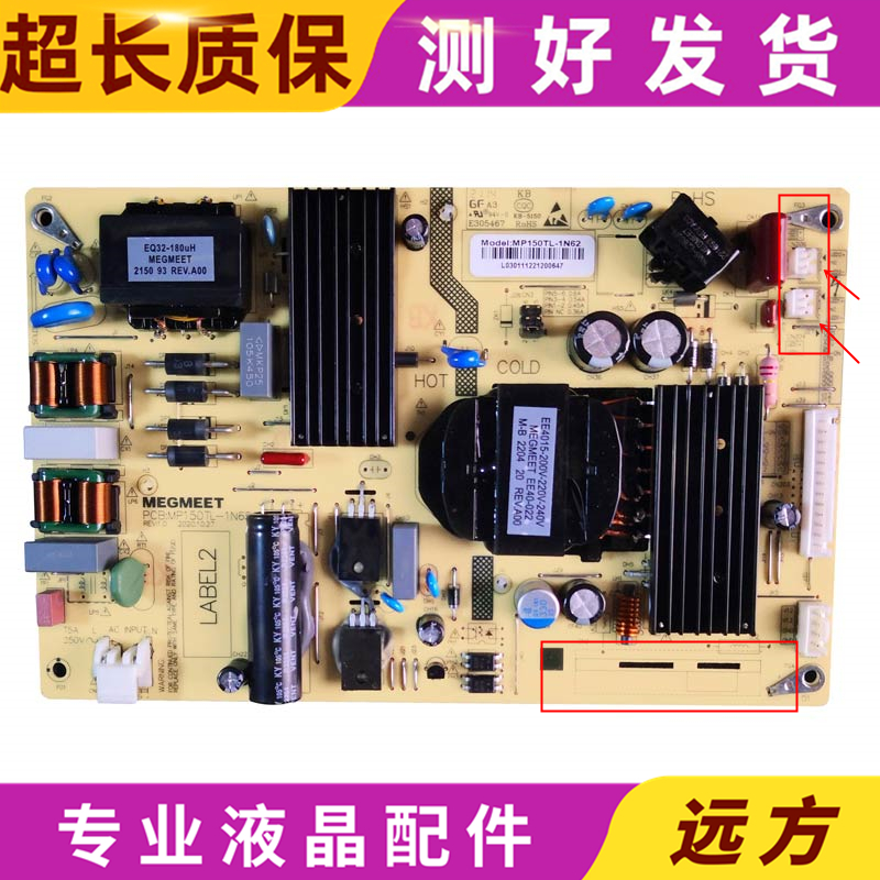 原装麦格米特MP150TL电源板