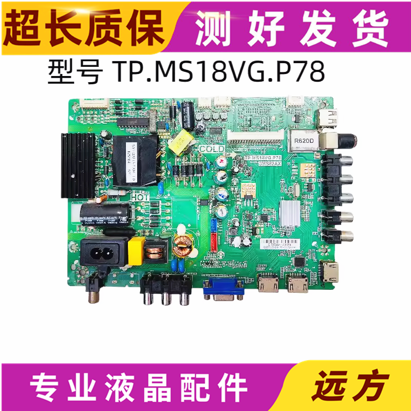 42CE670LED主板TP.MS18VG.P78