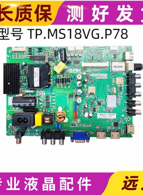 原装 三洋42CE670LED主板TP.MS18VG.P78/3MS82AX屏LVF420AUDD