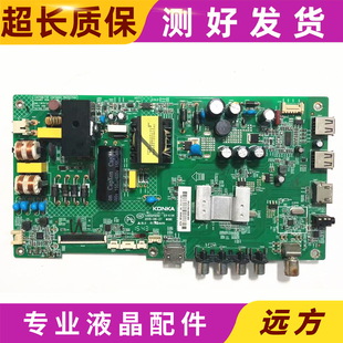 原装康佳LED39F2600C LED39E330CE主板35021450配屏可选