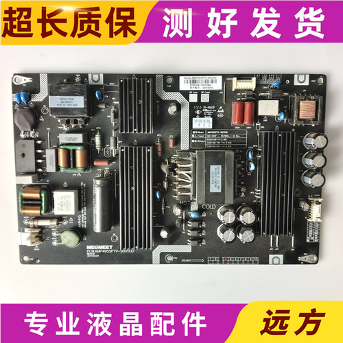 原装AMP4955PTV-90V500电源板
