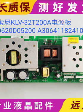原装 索尼KLV-32T200A 电源板 0620D05200 A30720150945 测好