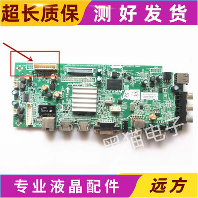 创维42E500E原装主板5800-A8R750