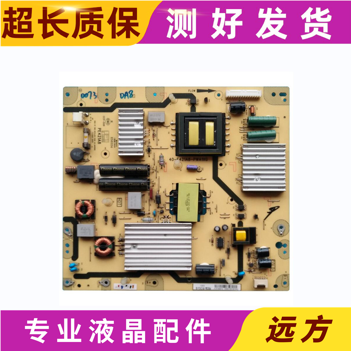 原装东芝48L3350C48L5450C