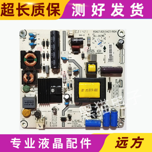 海信LED32L299 32K370 32EC510N K600J电源板RSAG7.820.5427/ROH