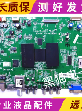 TCL L50F2850A液晶电视主板40-0MT55C-MAB2HG MT55C1 测好！现货