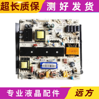 原装PPTV-50P 统帅TS50电源板LK-PL500210B 1 CQC04001011196测好