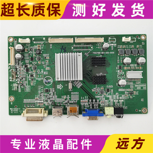 000 M01 005K屏M320DVN01.0 LV323HQPX驱动板主板715G7106 原AOC