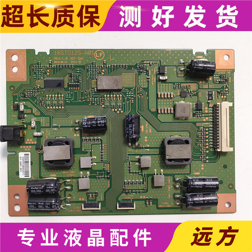 索尼KD-55X8500D恒流板 升压板16ST012S-A01 REV:1.0