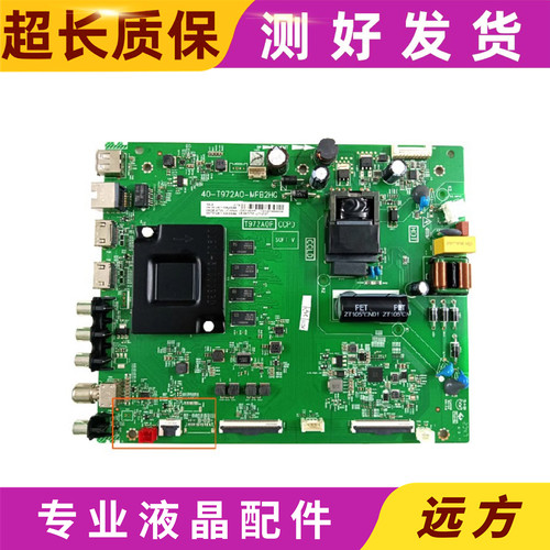 原装 TCL 50A30 50L8主板40-T972A0-MPB2HG配屏可选LVU500