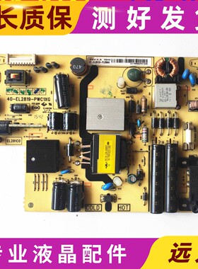 原装TCL D32A261 L32A71C电源板40-EL2819-PWC 40-EL2810-PWE1XG