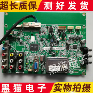 原装TCL L26M80/L32M90主板 40-00MS79-MAC2XG屏可选