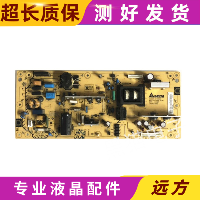 索尼液晶电视KLV一32BX205的电源板DPS一111BP 2950247802 3测好