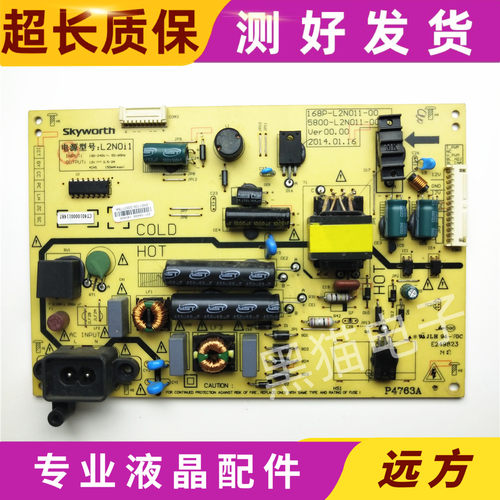 原装 创维32E510E电源板5800-L2N011-0000/0010 168P-L2N011-00