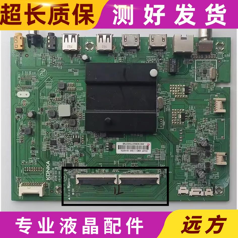原装 康佳LED43M2S 主板35024039屏72002314YT 2314YT