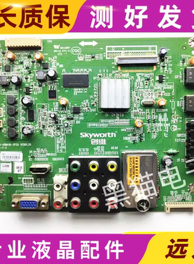原装创维32E350E 32E350D 32E320W主板5800-A8M410-2P20/10屏可选