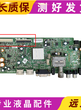 原装创维32E500E主板5800-A8R540-0P00/2P20屏SEL320E1-S03A/S0MA