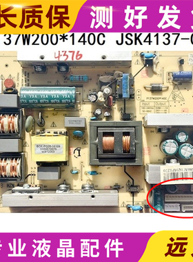 原装海尔LE32M320液晶电视电源板配件P137W200*140C 0094001386A