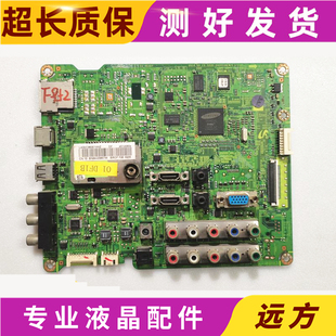 原装三星LA32/37/40/46C530F1R主板BN41-01490B/01377A/B配屏可选