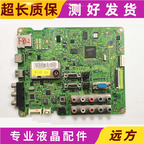 原装三星LA32/37/40/46C530F1R主板BN41-01490B/01377A/B配屏可选
