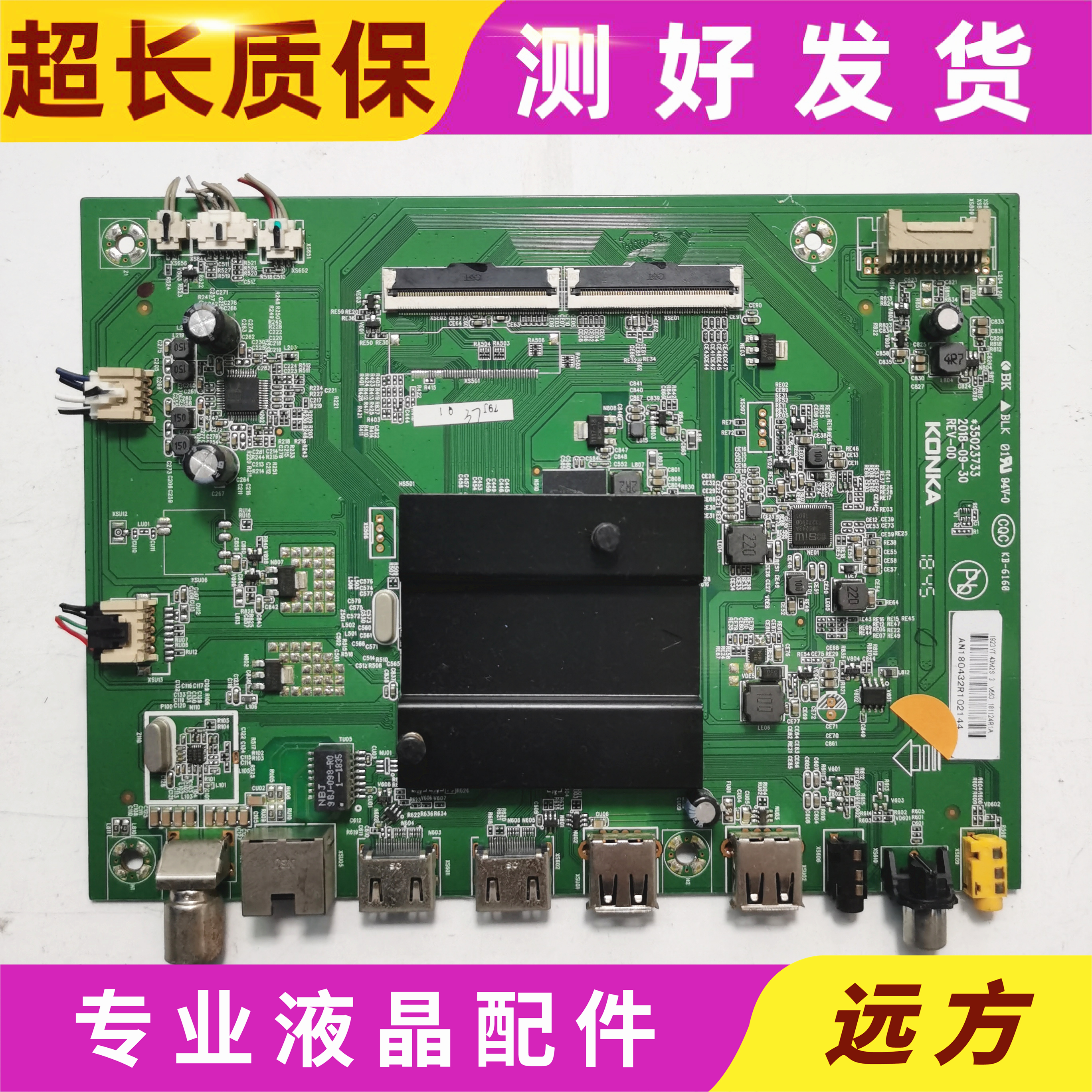 原装康佳LED43M2S电视主板35023733配屏72001923YT屏边条LC430BGJ