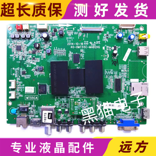 TCL主板40-0MT55C-MAB2HGMT55CA