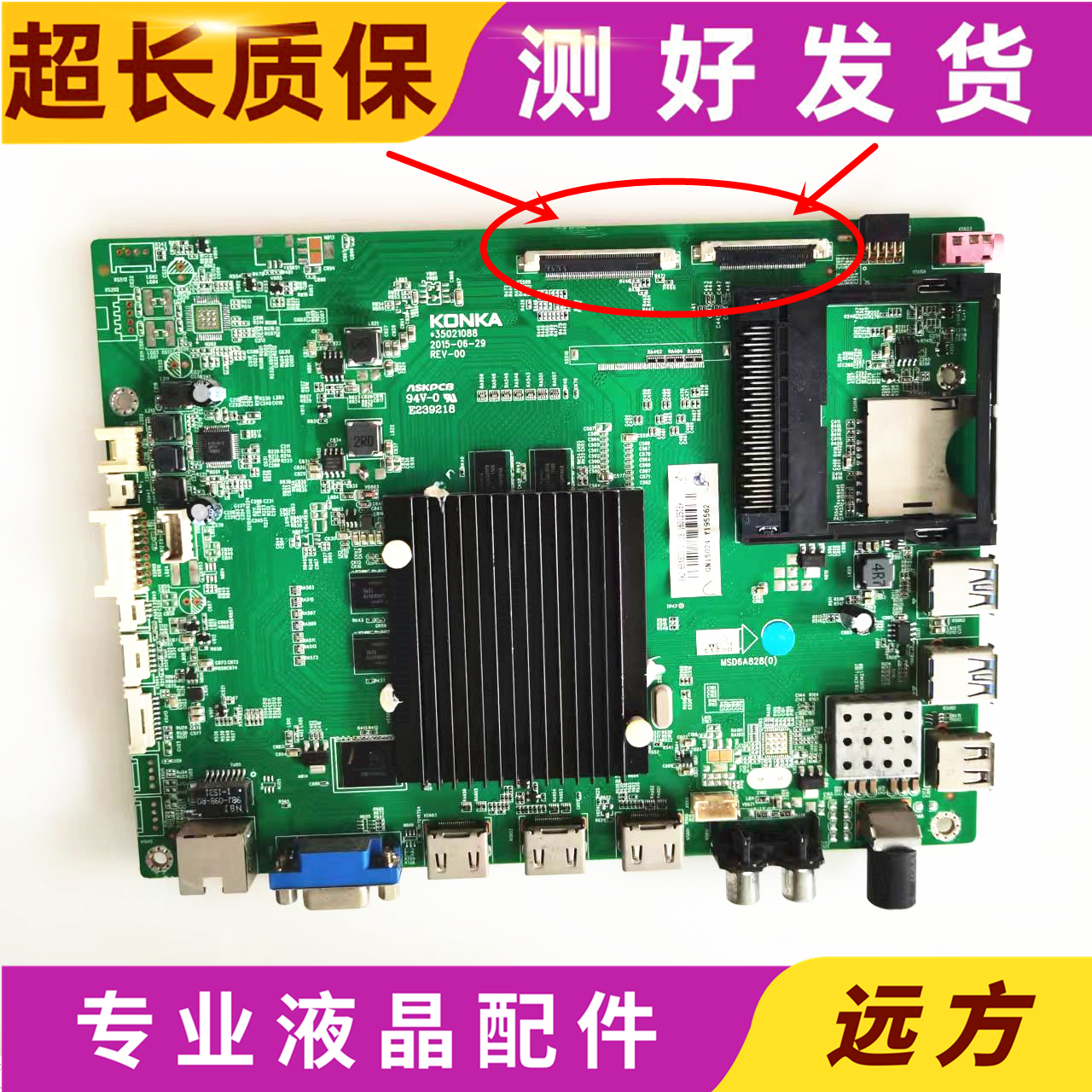 原装康佳35021088电视主板