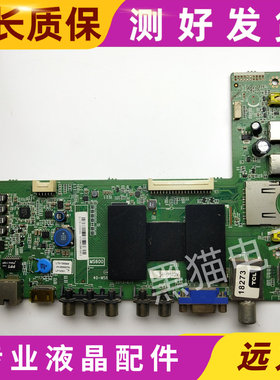 原装TCL L39/42/46F2550/2570/90/E主板 40-F2500A-MAC2HG屏可选