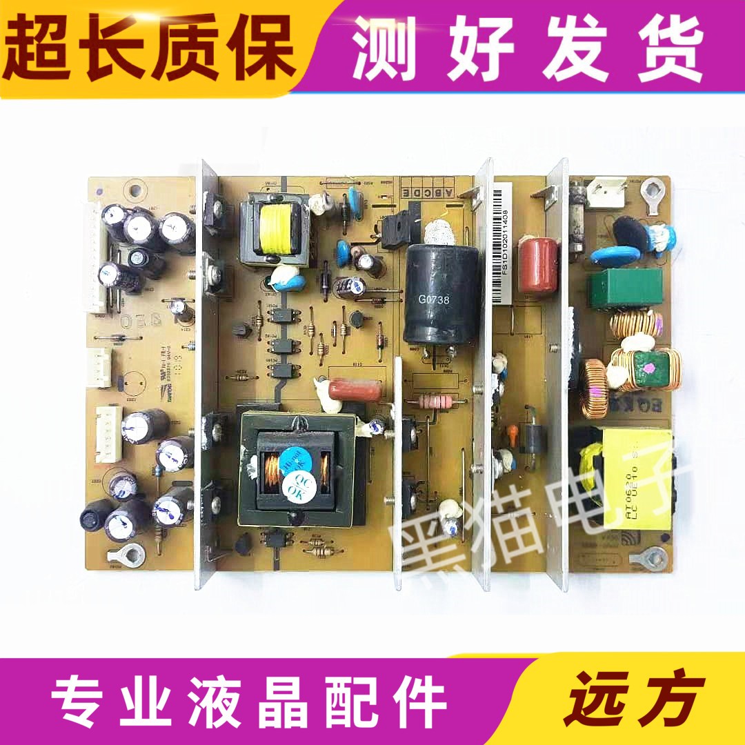京东方OPVP-00980PVP-0098电源