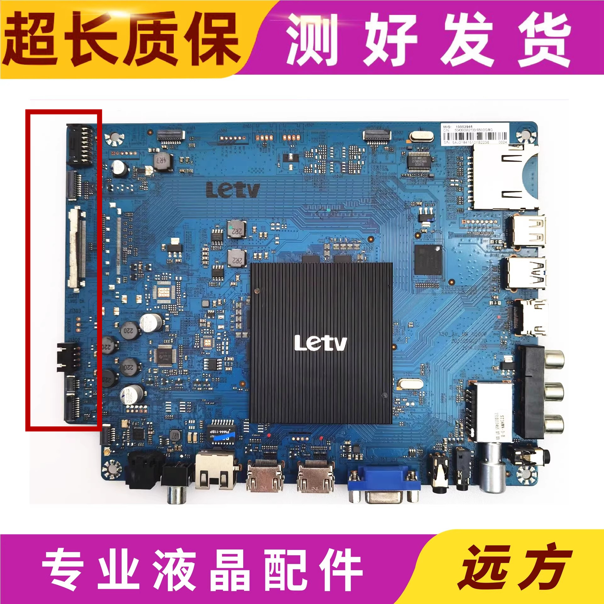 乐视letv X50Air S50Air主板X50_Air_MB_H5000 4200 4100屏TPT500